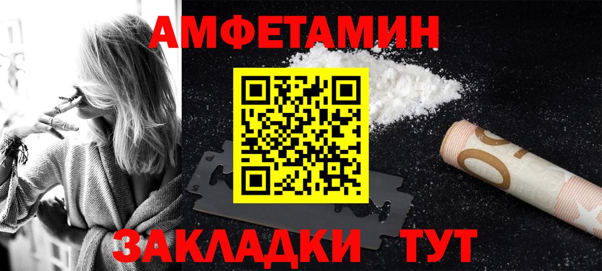Амфетамин Розовый Ковров
