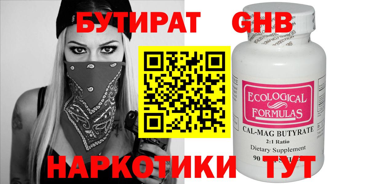 БУТИРАТ буратино  Вход с VPN  Ковров 