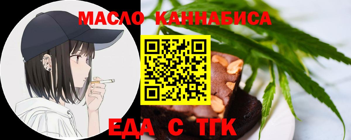 Еда ТГК конопля  Вход с VPN  Ковров 