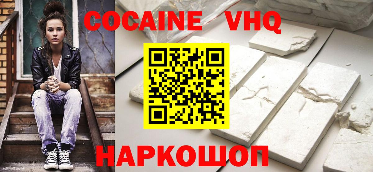 КОКАИН 97%  Вход с VPN  купить наркоту  Cocaine Боливия  Ковров 