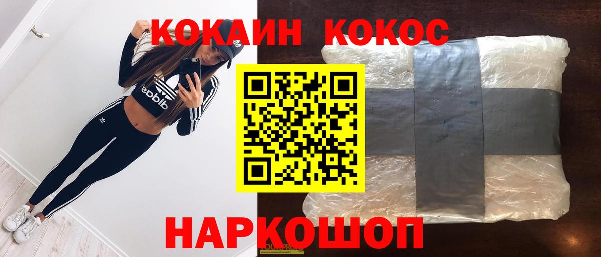 Кокаин Fish Scale Ковров