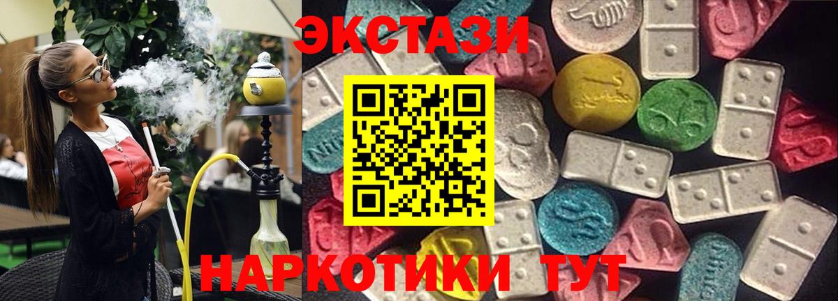 Экстази ешки  Вход с VPN  Ecstasy  Ковров  где продают наркотики  ЭКСТАЗИ круглые 