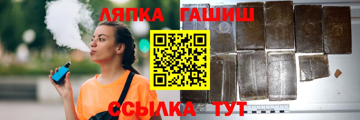 ГАШ VHQ  ГАШ  Ковров  Вход с VPN  Гашиш Premium 