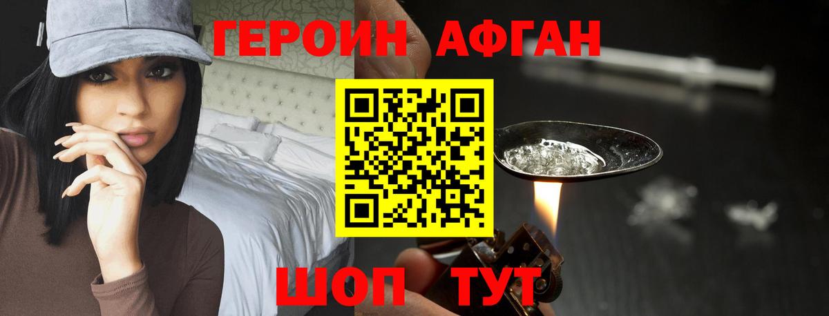 Ковров  ГЕРОИН хмурый  Вход с VPN 