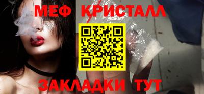 мяу мяу кристалл Кимры