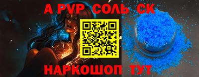 молекула духа Кинель