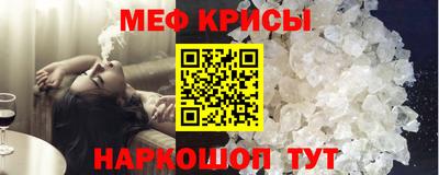 мяу мяу кристалл Кимры