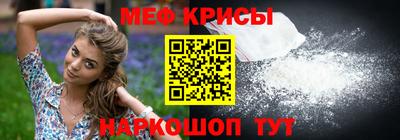 мяу мяу кристалл Конаково