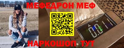 мяу мяу кристалл Кимры