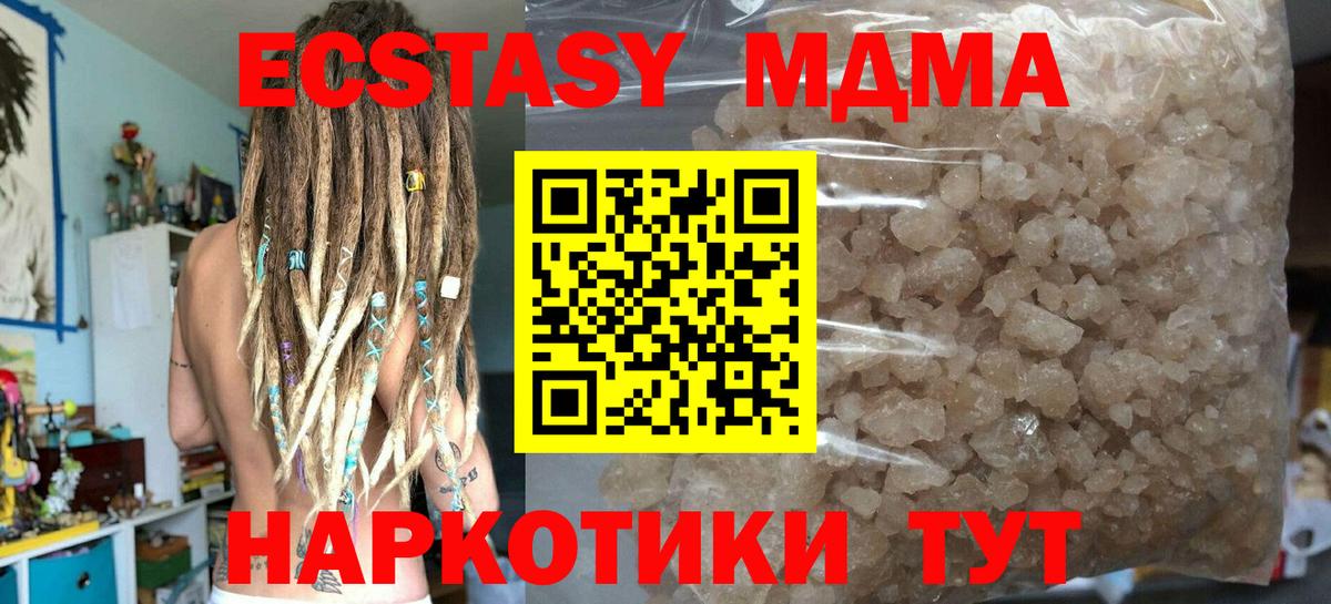 MDMA молли Ковров