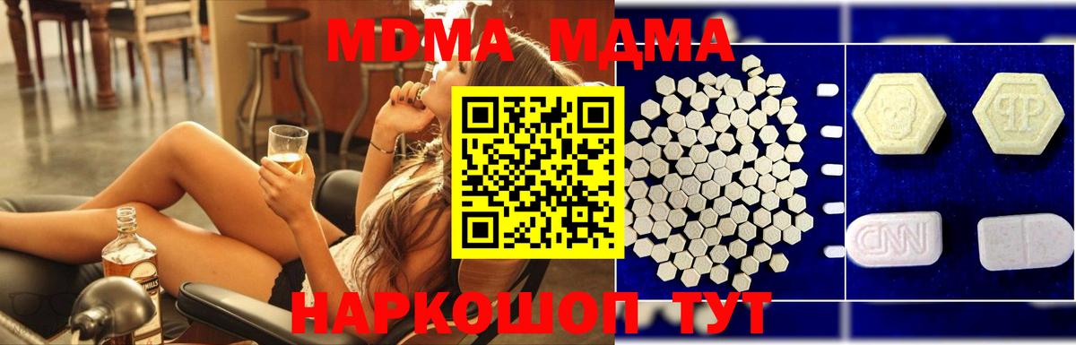 MDMA VHQ  Вход с VPN  Ковров 