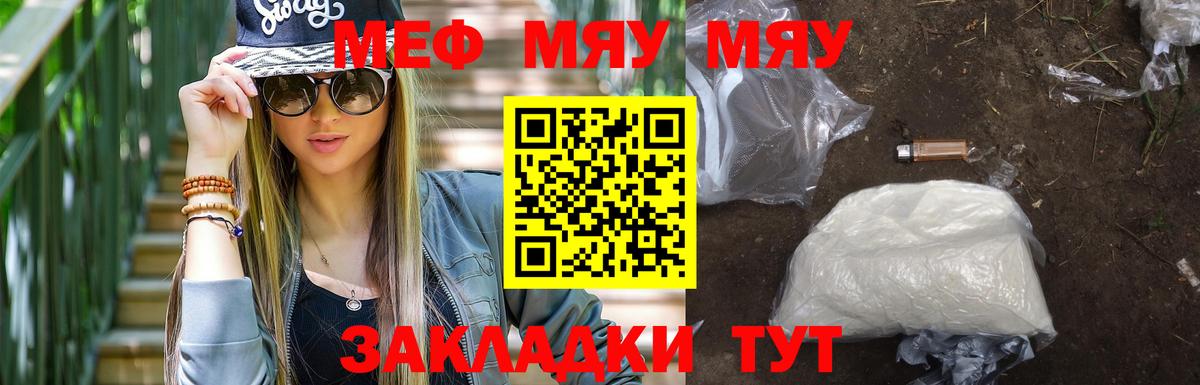 Мефедрон мука  как найти закладки  Ковров  МЯУ-МЯУ mephedrone  Вход с VPN 
