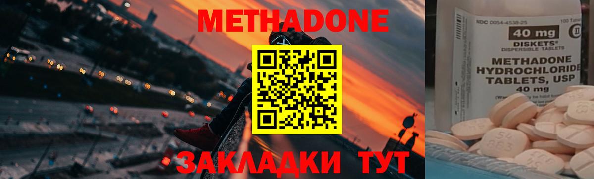 Ковров  МЕТАДОН белоснежный  Вход с VPN  Метадон мёд 