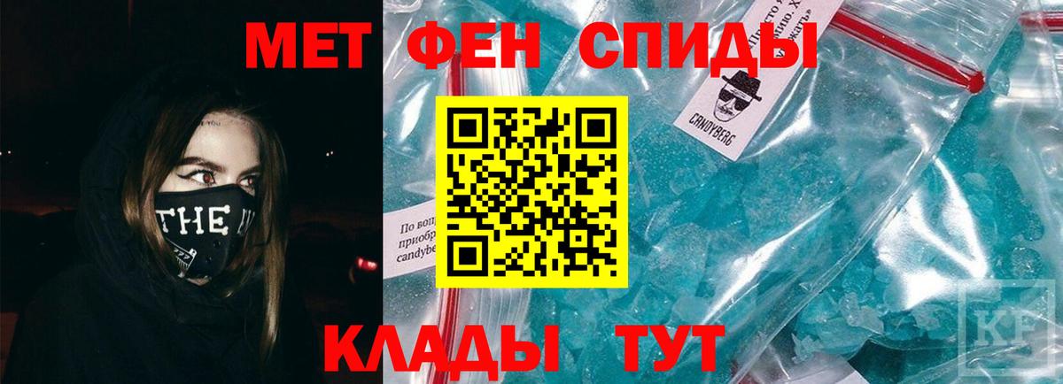 Метамфетамин Methamphetamine Ковров